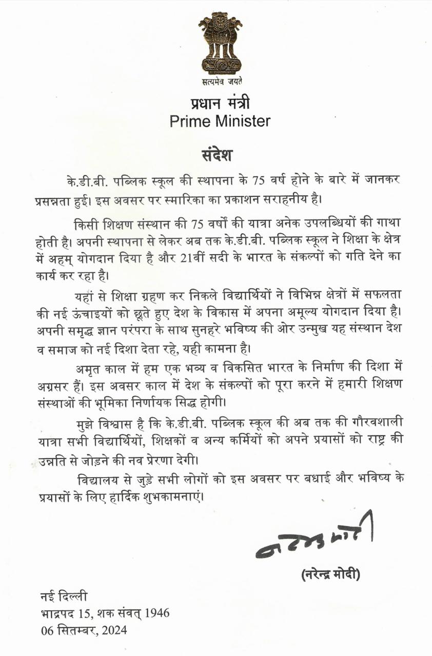 PM Letter